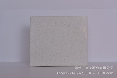 【高環(huán)保人造石英石板材-HBL-020星點(diǎn)白】?jī)r(jià)格,廠家,圖片,人造石,惠州匯寶龍石業(yè)-