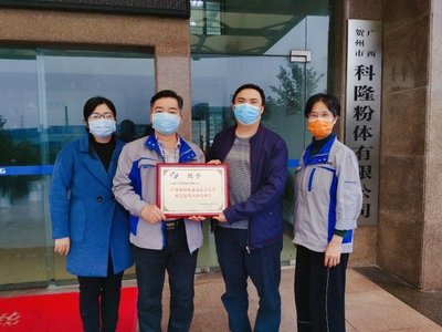 喜訊！廣西科隆粉體獲評自治區統計工作示范單位，為人造石行業樹立標桿