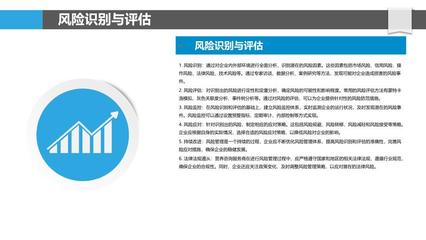 營養咨詢服務商風險管理與合規性研究——兼論風險管理咨詢服務的價值